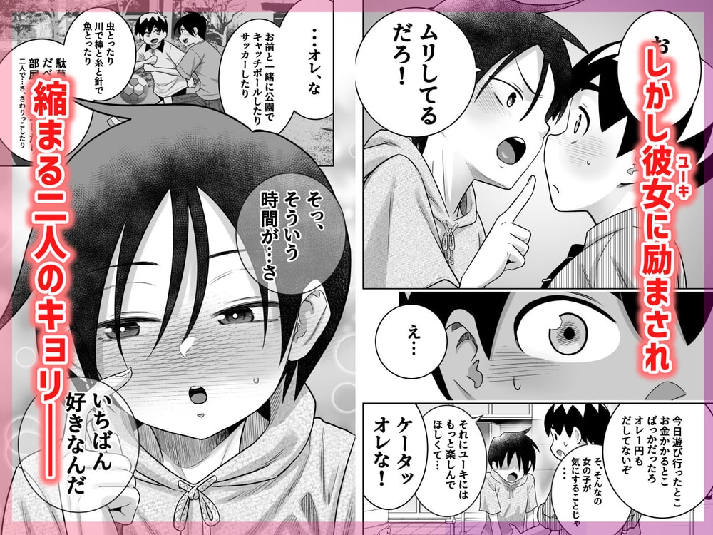 団地の友達 中編｜サンプル画像5