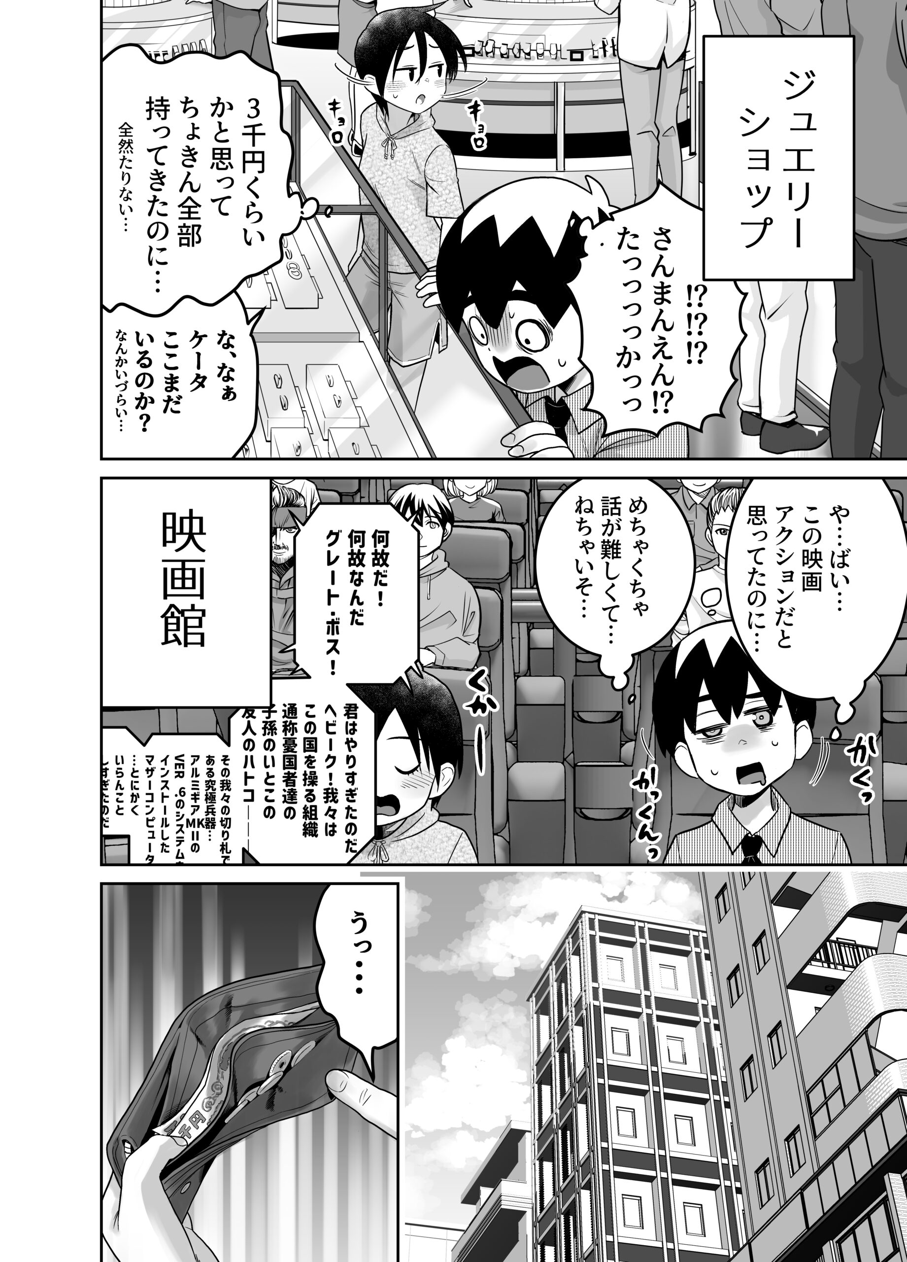団地の友達 中編 サンプル20