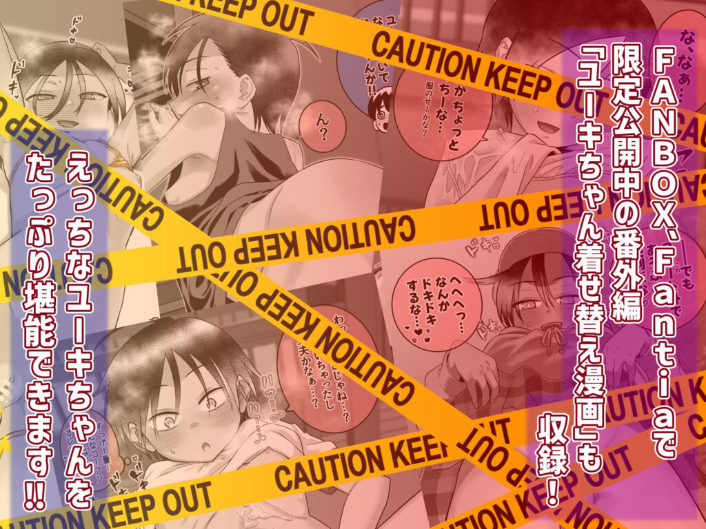 団地の友達 中編｜広告画像10