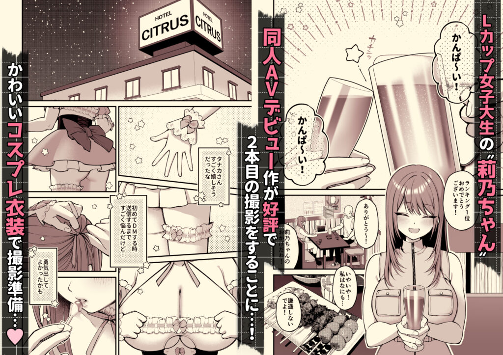 Lカップ女子大生20cm超デカ〇ンで同人AVデビュー〜パイズリホールであそぼ編〜｜サンプル画像1