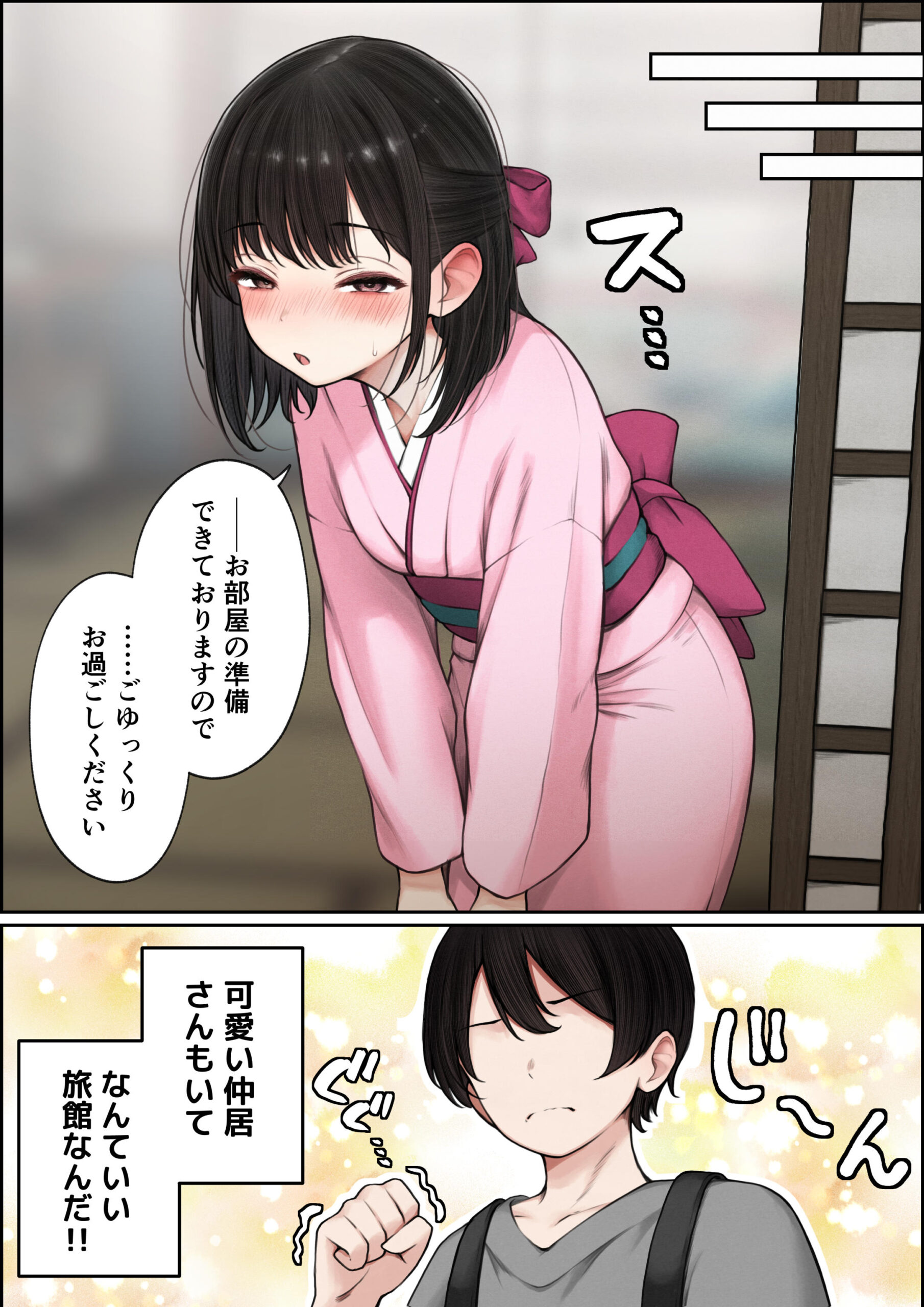 僕の部屋が幼馴染ギャルのヤリ部屋になった話 温泉旅館編 サンプル4