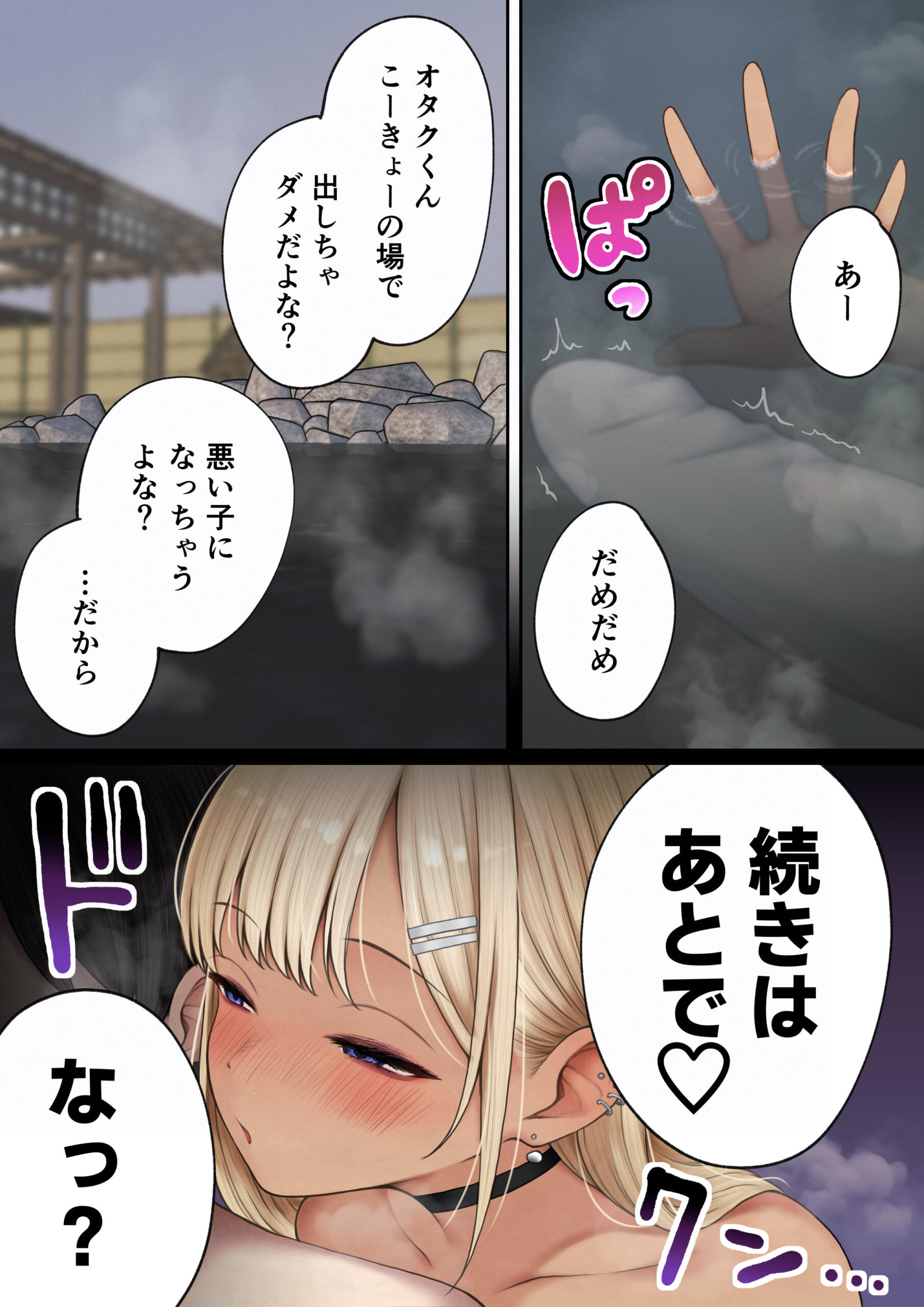 僕の部屋が幼馴染ギャルのヤリ部屋になった話 温泉旅館編 サンプル15