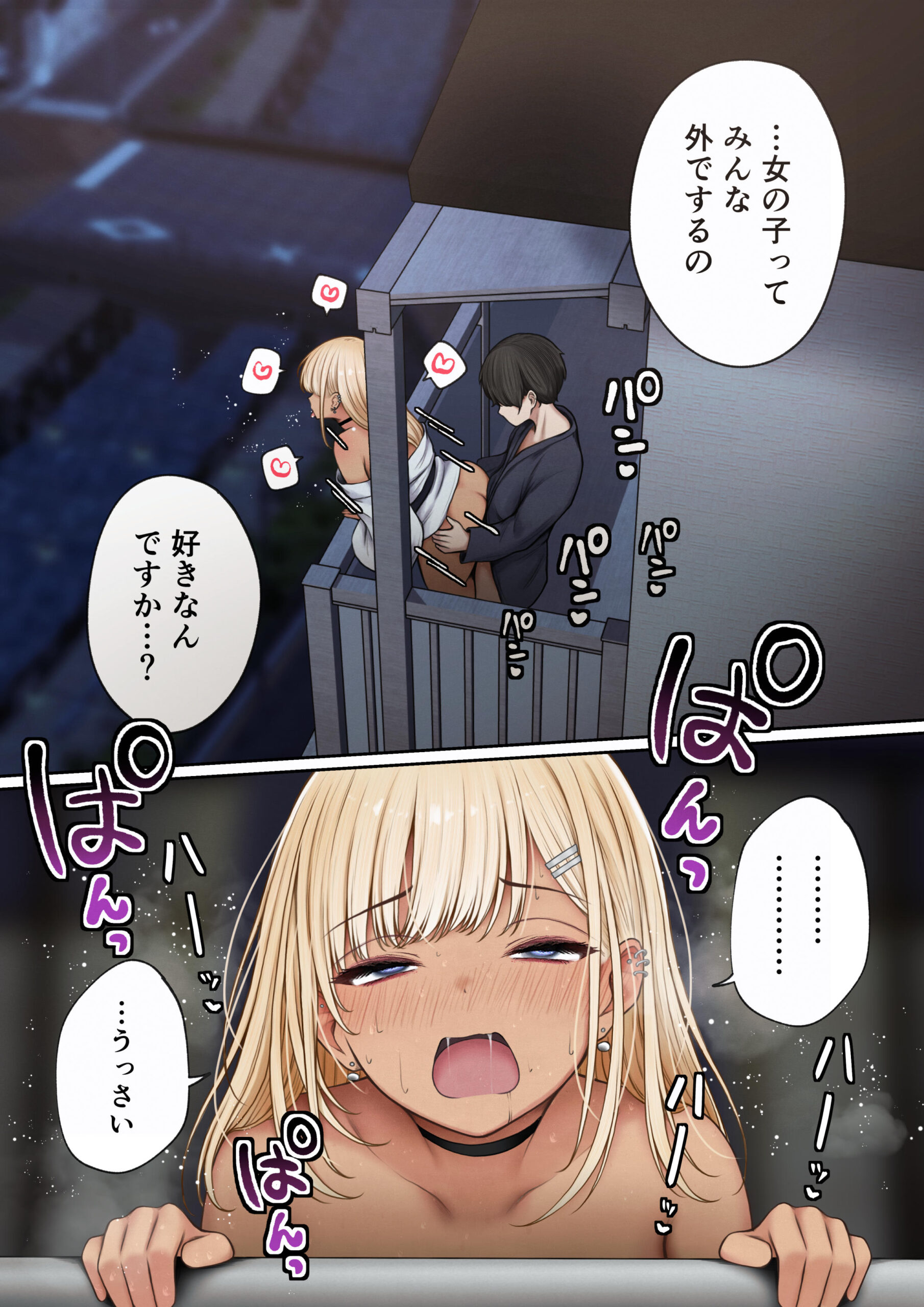 僕の部屋が幼馴染ギャルのヤリ部屋になった話 温泉旅館編 サンプル17
