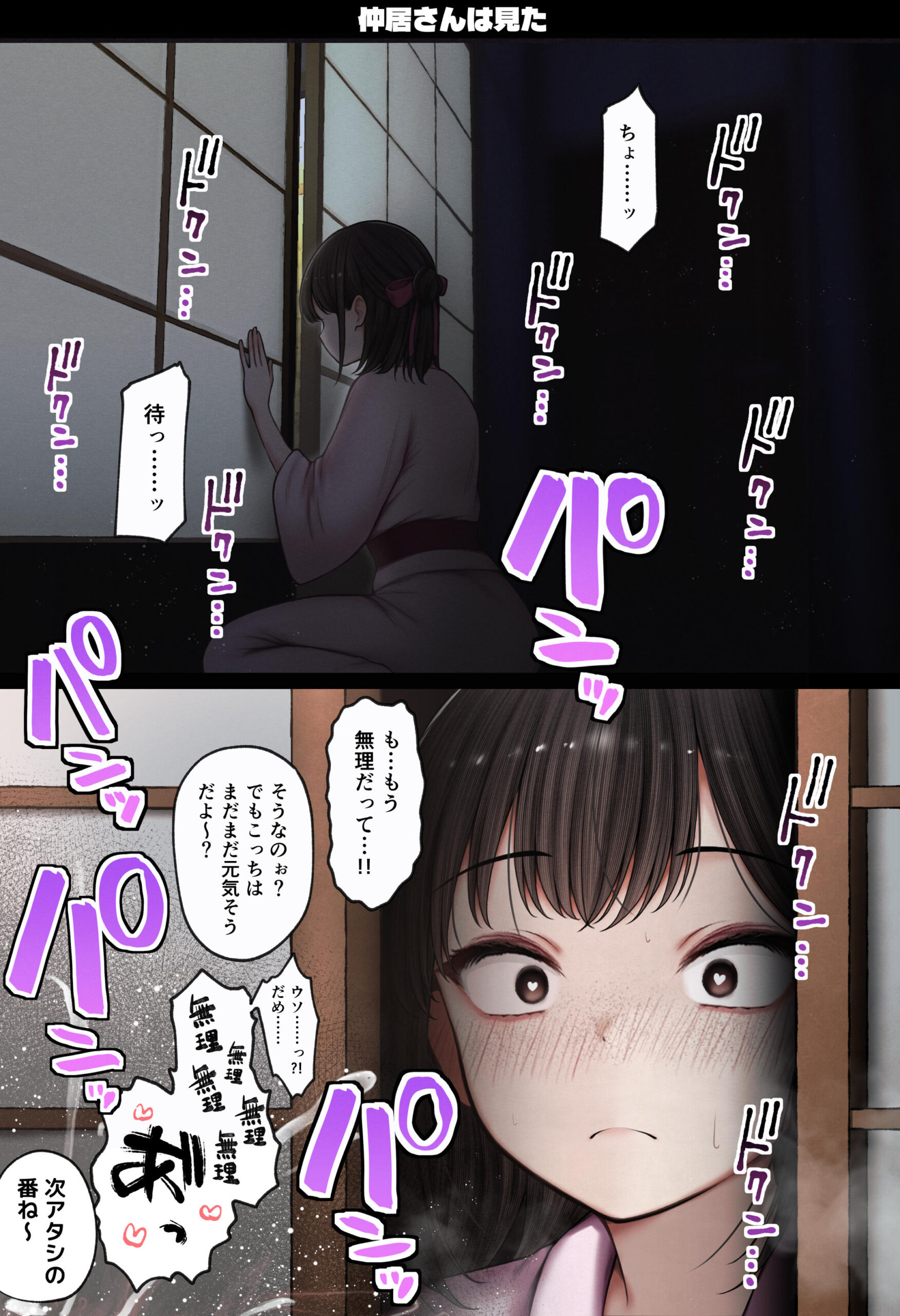 僕の部屋が幼馴染ギャルのヤリ部屋になった話 温泉旅館編 サンプル20