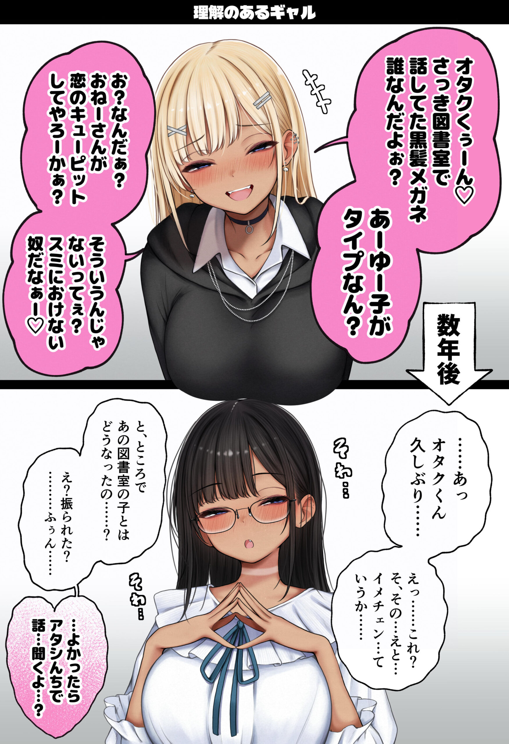 僕の部屋が幼馴染ギャルのヤリ部屋になった話 温泉旅館編 サンプル22