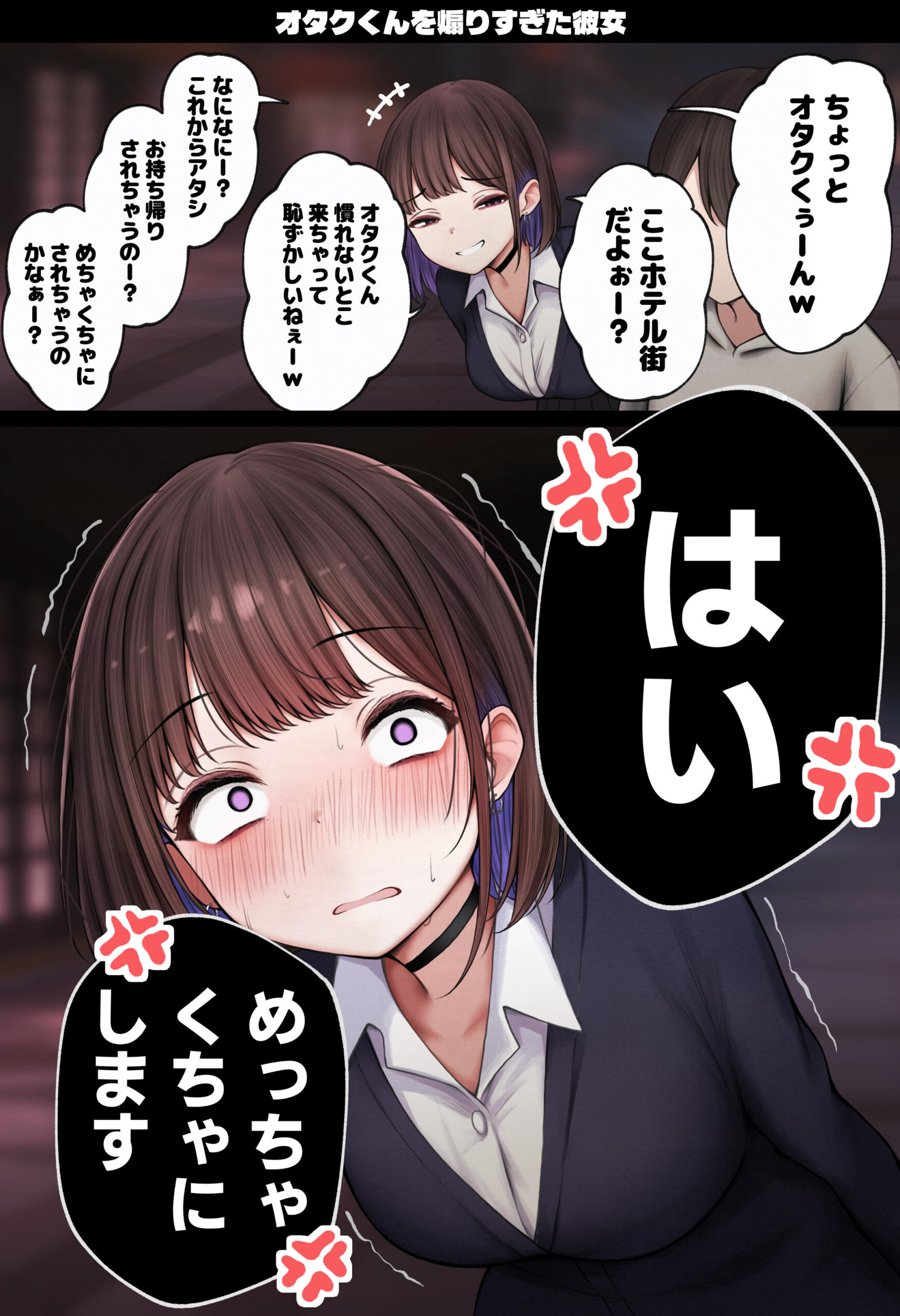 僕の部屋が幼馴染ギャルのヤリ部屋になった話 温泉旅館編 サンプル33