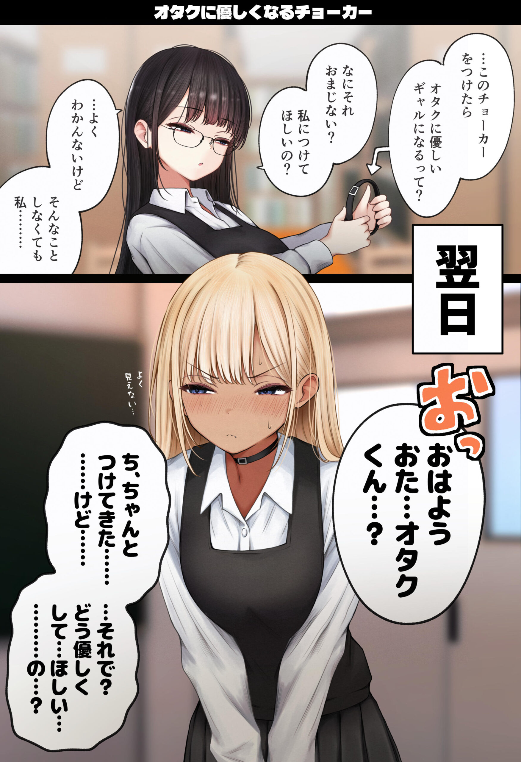 僕の部屋が幼馴染ギャルのヤリ部屋になった話 温泉旅館編 サンプル36