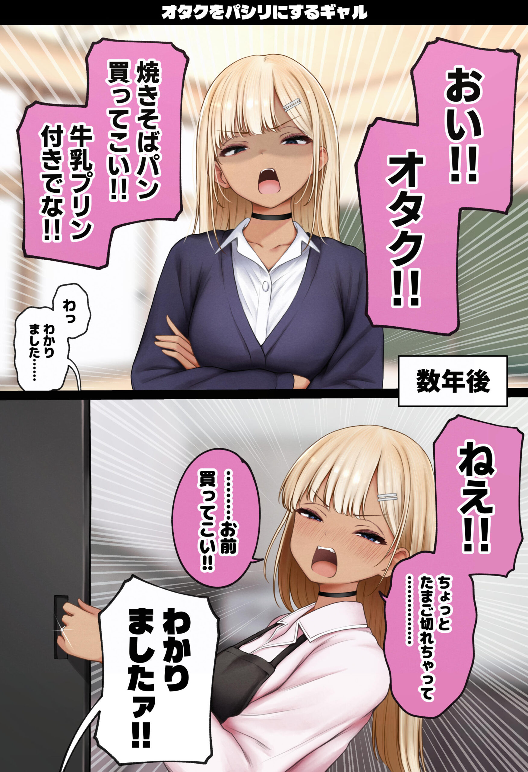 僕の部屋が幼馴染ギャルのヤリ部屋になった話 温泉旅館編 サンプル40