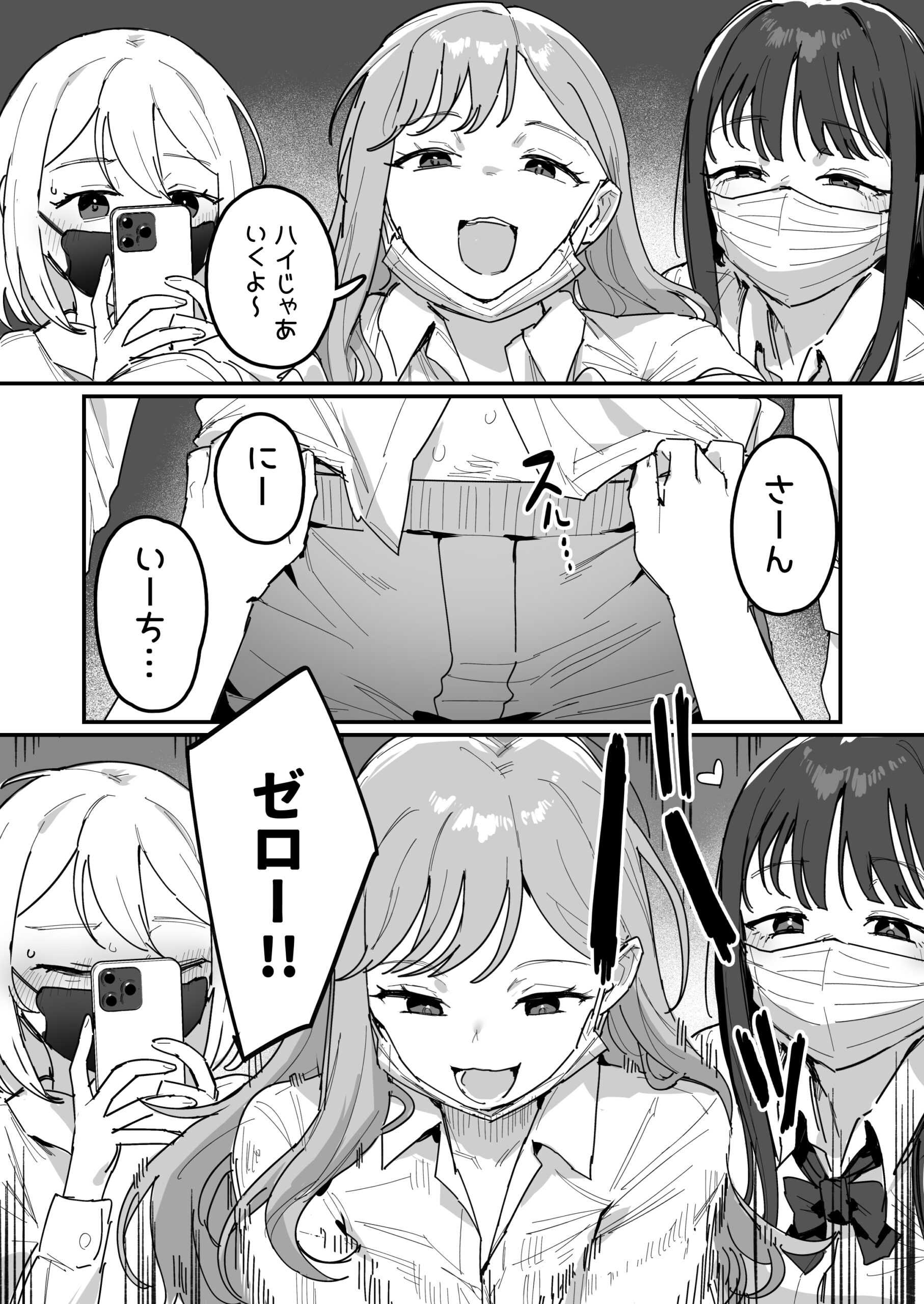 3ギャル〜超巨根オタク君の中出しSEXでメロメロにされちゃうギャル3人組の話〜 サンプル4