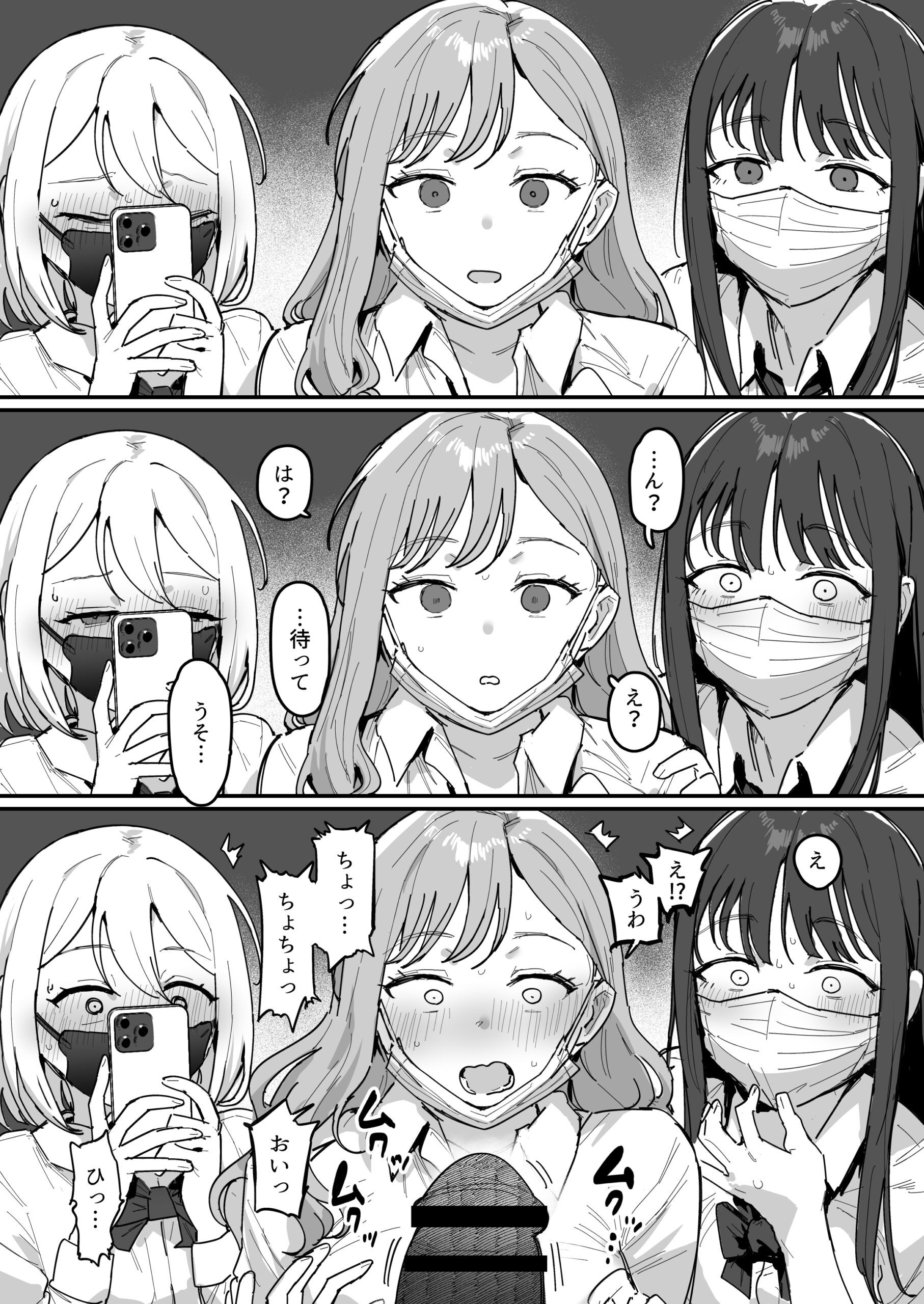 3ギャル〜超巨根オタク君の中出しSEXでメロメロにされちゃうギャル3人組の話〜 サンプル5