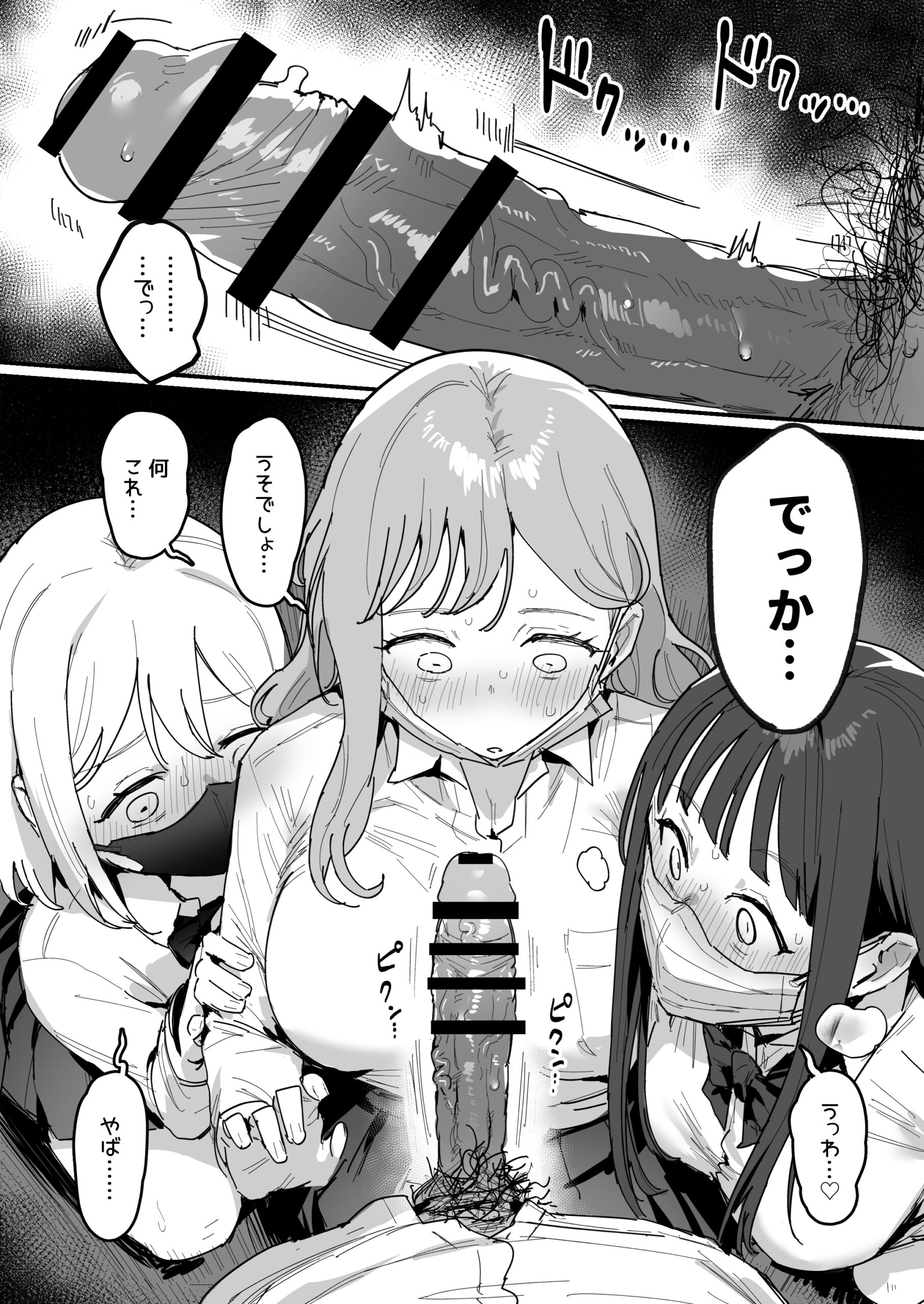 3ギャル〜超巨根オタク君の中出しSEXでメロメロにされちゃうギャル3人組の話〜 サンプル6
