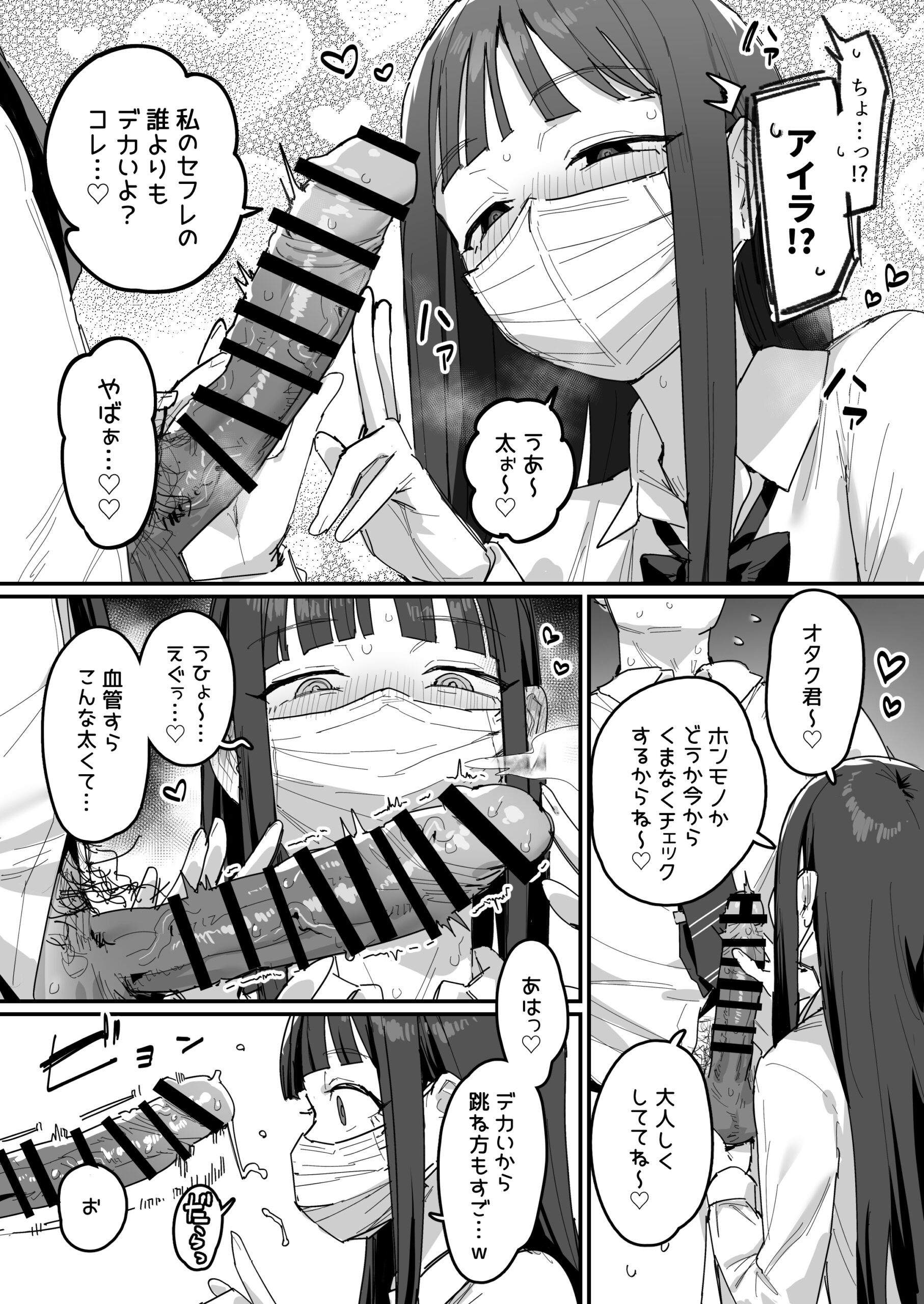3ギャル〜超巨根オタク君の中出しSEXでメロメロにされちゃうギャル3人組の話〜 サンプル8