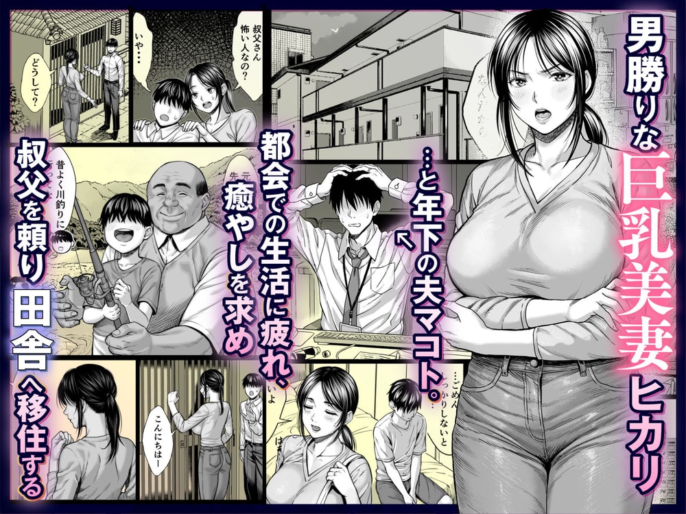 ヤバい叔父｜サンプル画像1