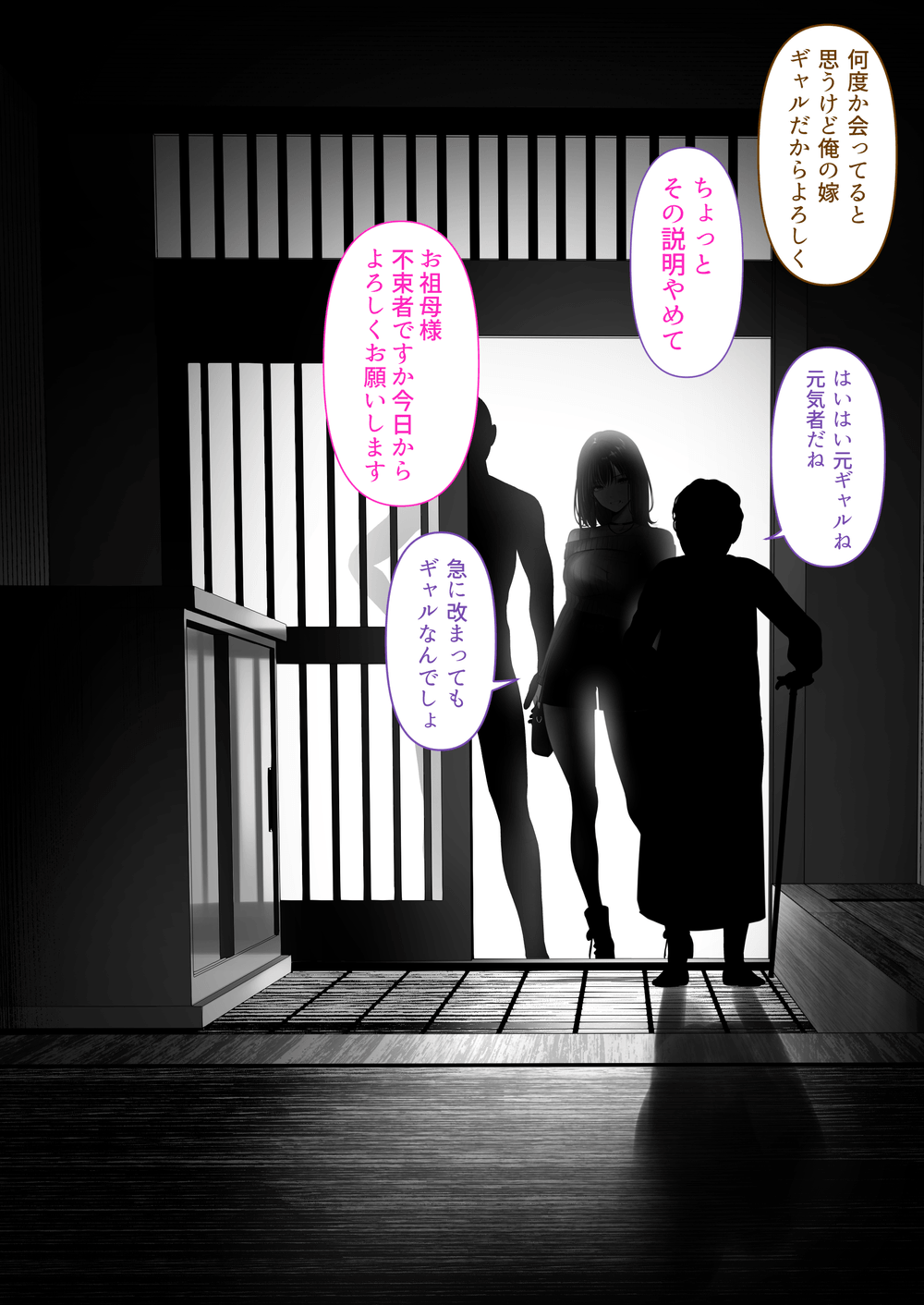 人妻ギャル（弟の）が田舎に孕みにきた。 サンプル1