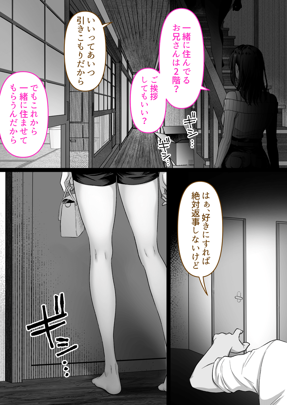 人妻ギャル（弟の）が田舎に孕みにきた。 サンプル2
