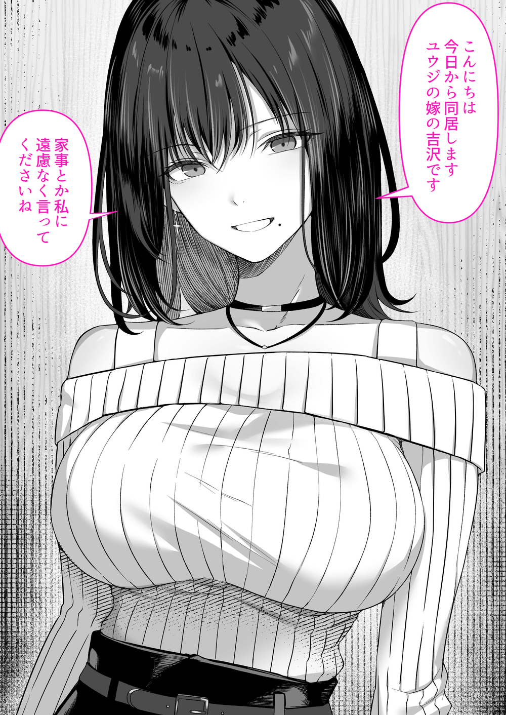 人妻ギャル（弟の）が田舎に孕みにきた。 サンプル3