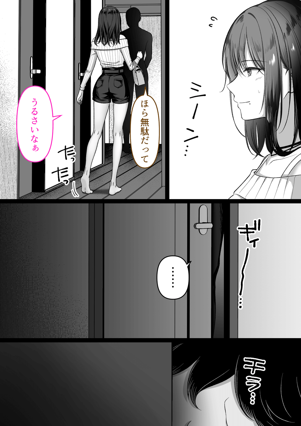 人妻ギャル（弟の）が田舎に孕みにきた。 サンプル4