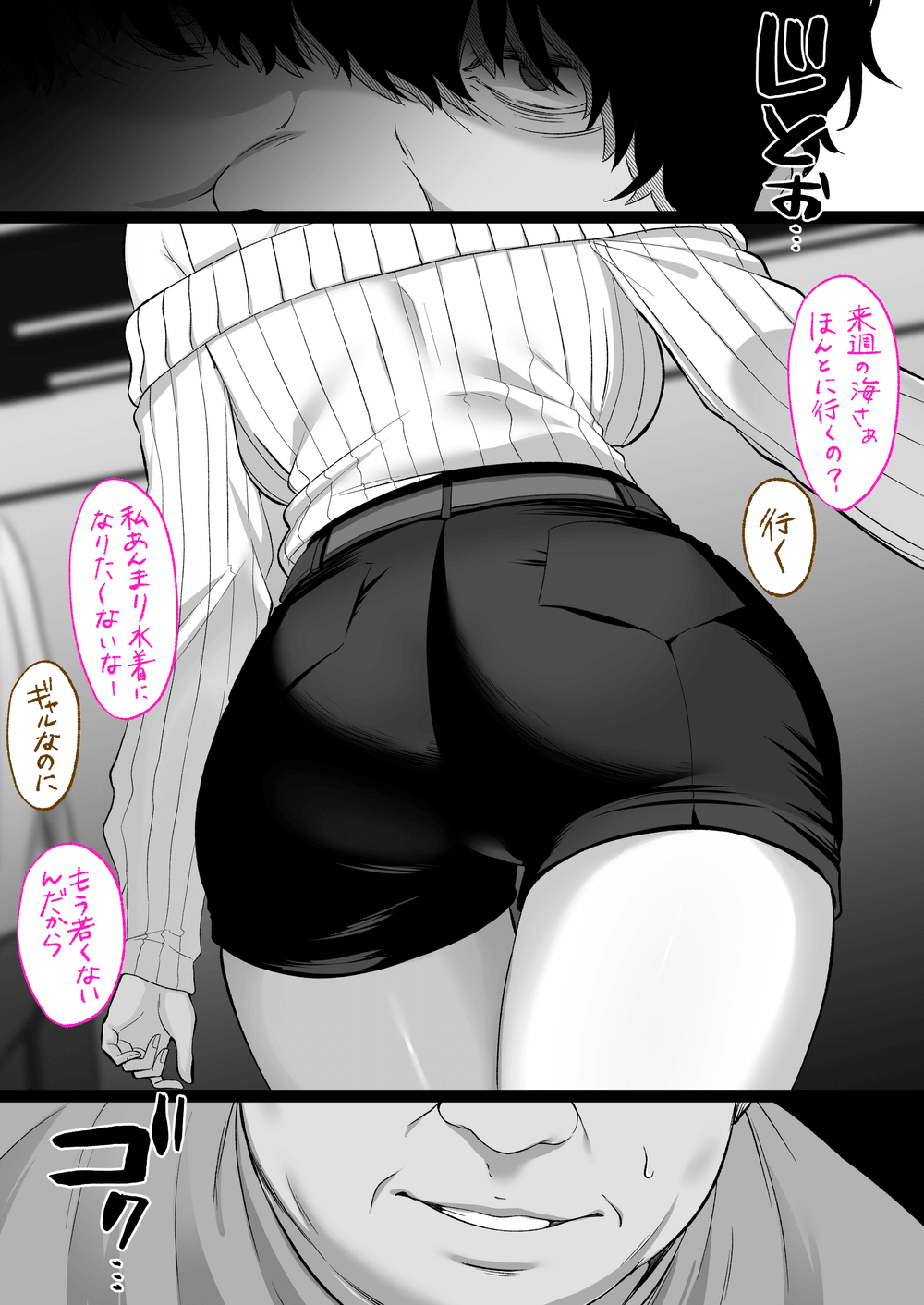 人妻ギャル（弟の）が田舎に孕みにきた。 サンプル5