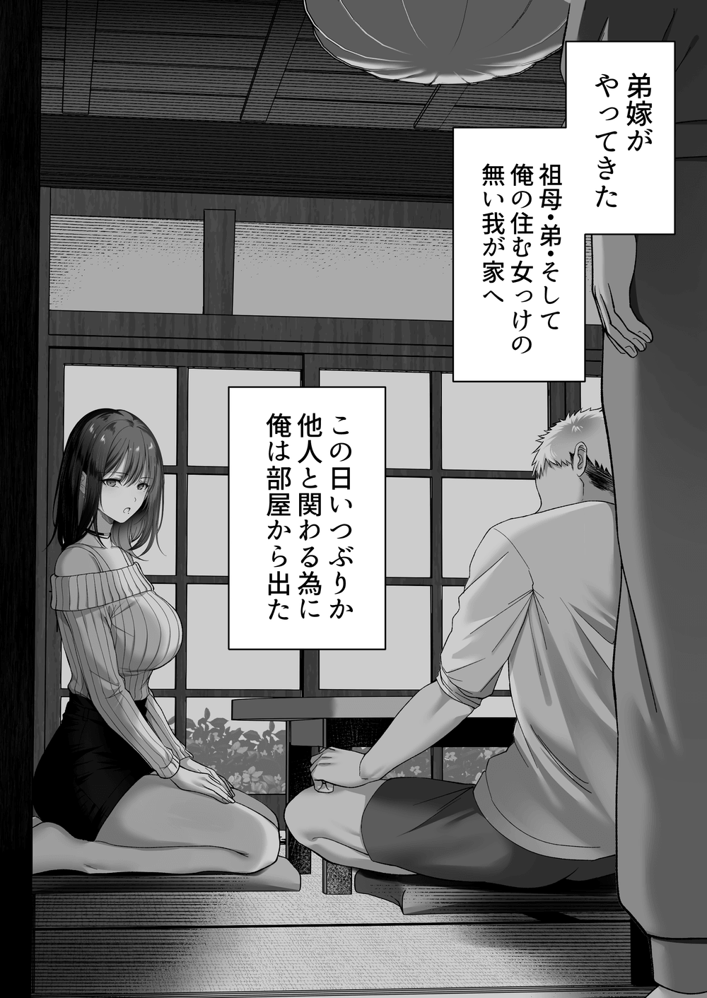 人妻ギャル（弟の）が田舎に孕みにきた。 サンプル6