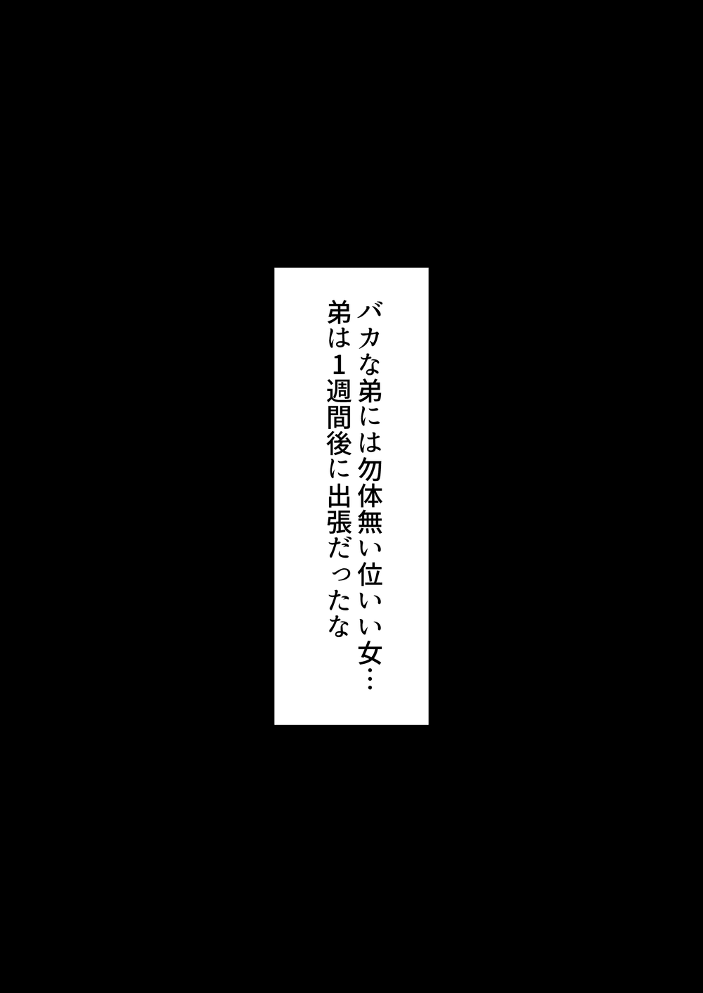 人妻ギャル（弟の）が田舎に孕みにきた。 サンプル7