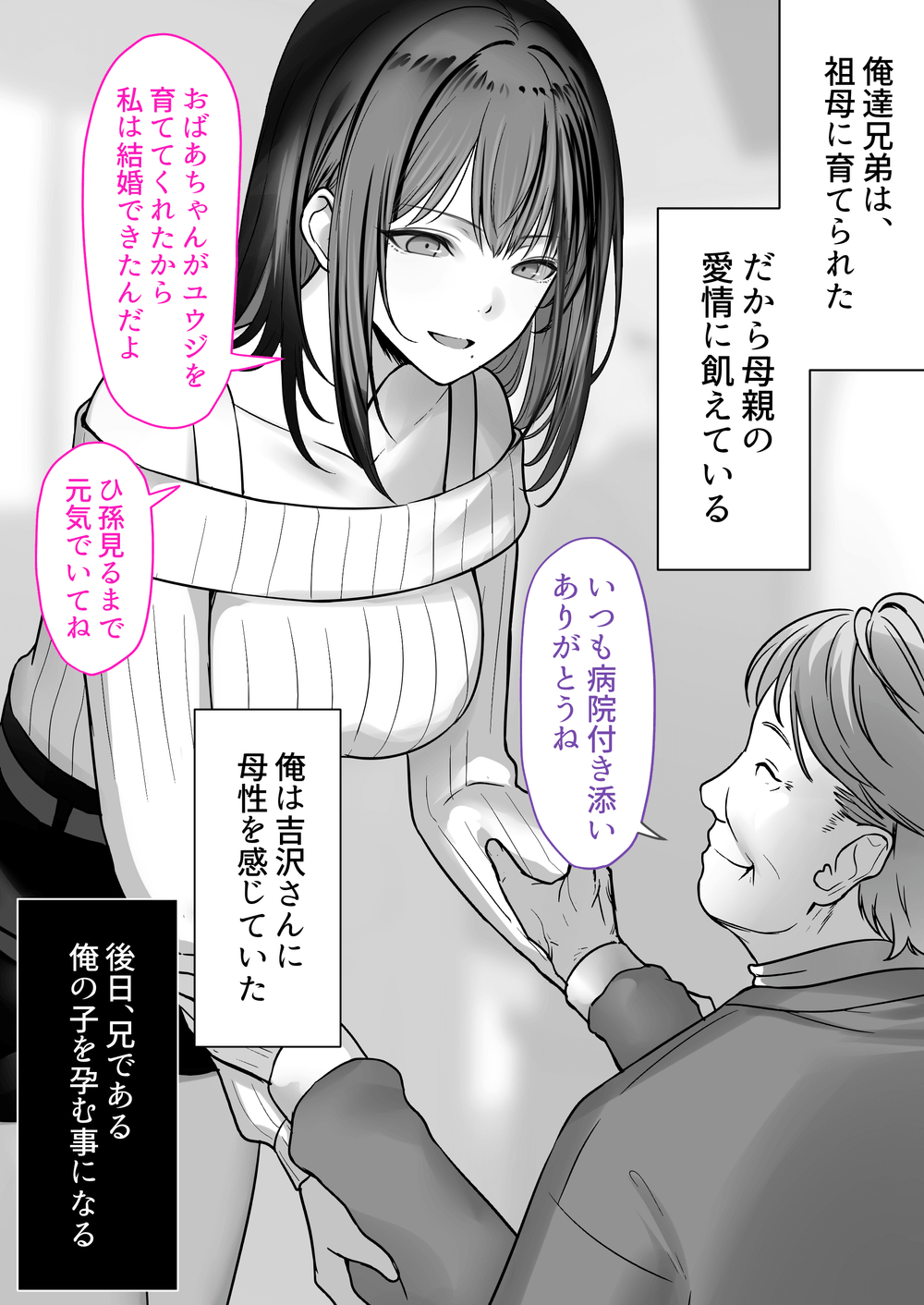 人妻ギャル（弟の）が田舎に孕みにきた。 サンプル8