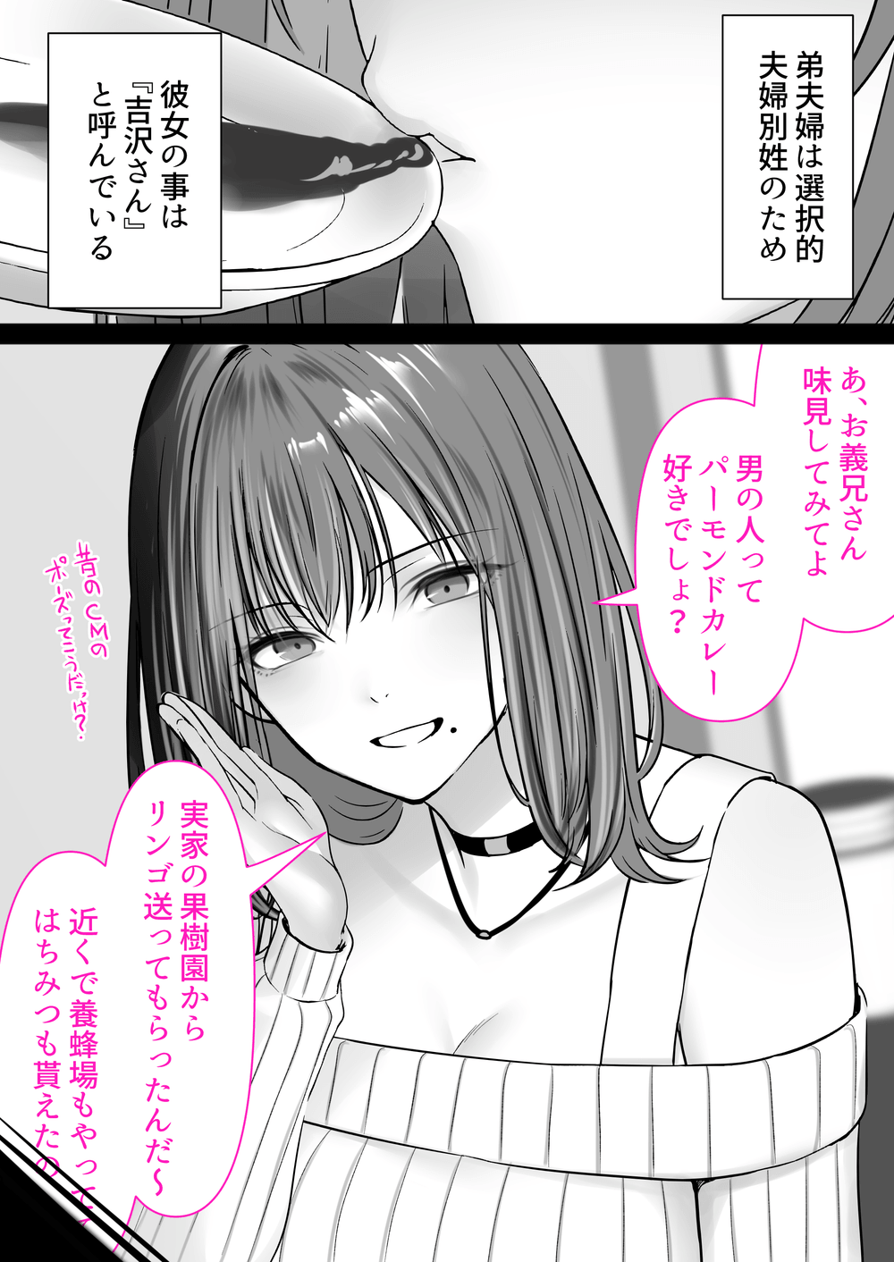 人妻ギャル（弟の）が田舎に孕みにきた。 サンプル9