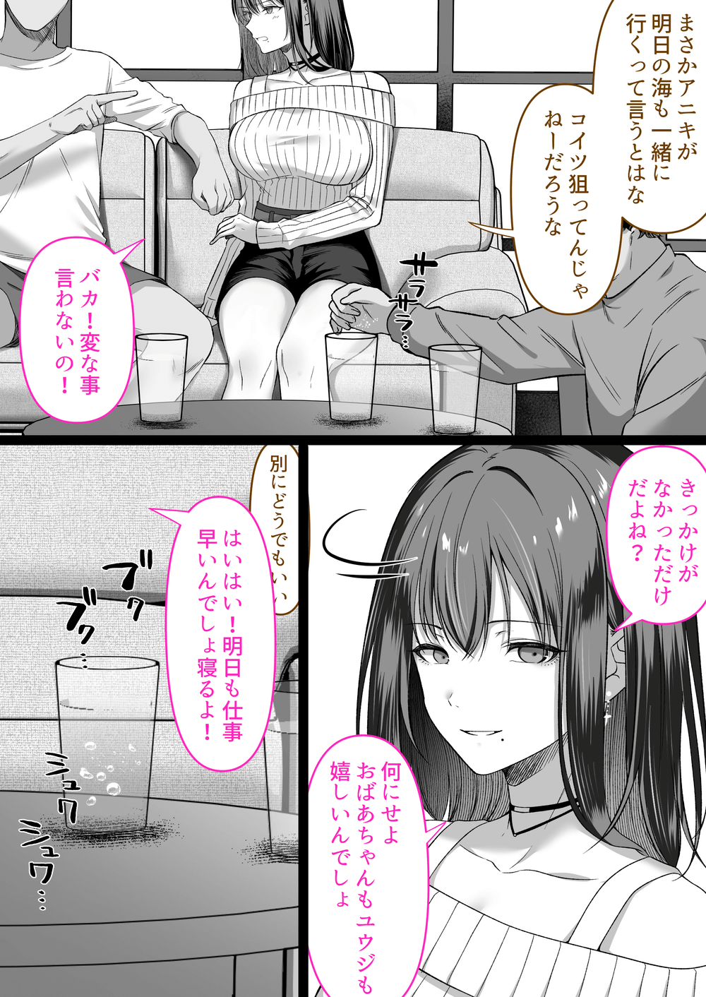 人妻ギャル（弟の）が田舎に孕みにきた。 サンプル10