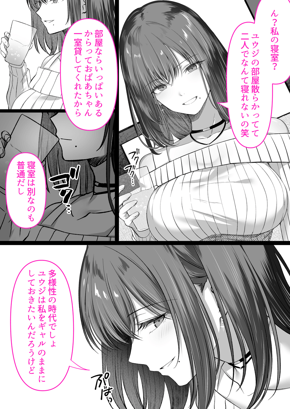 人妻ギャル（弟の）が田舎に孕みにきた。 サンプル11