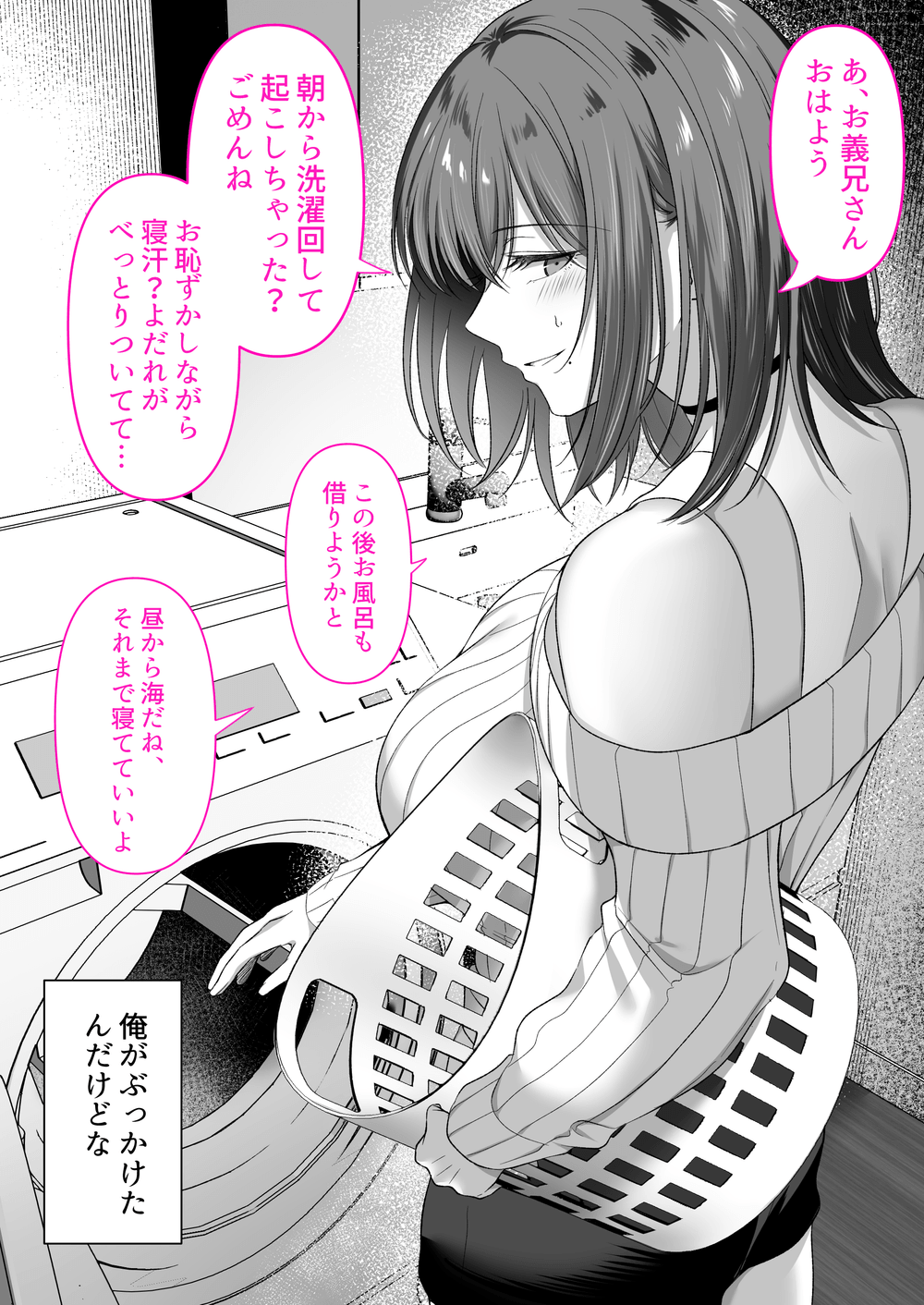 人妻ギャル（弟の）が田舎に孕みにきた。 サンプル19