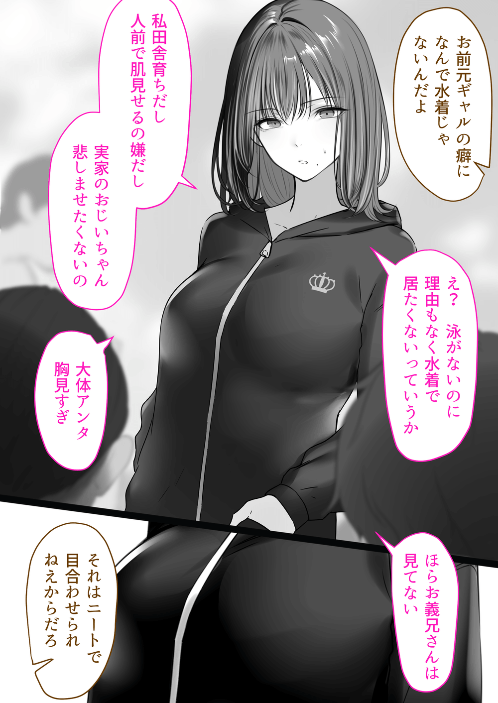 人妻ギャル（弟の）が田舎に孕みにきた。 サンプル21