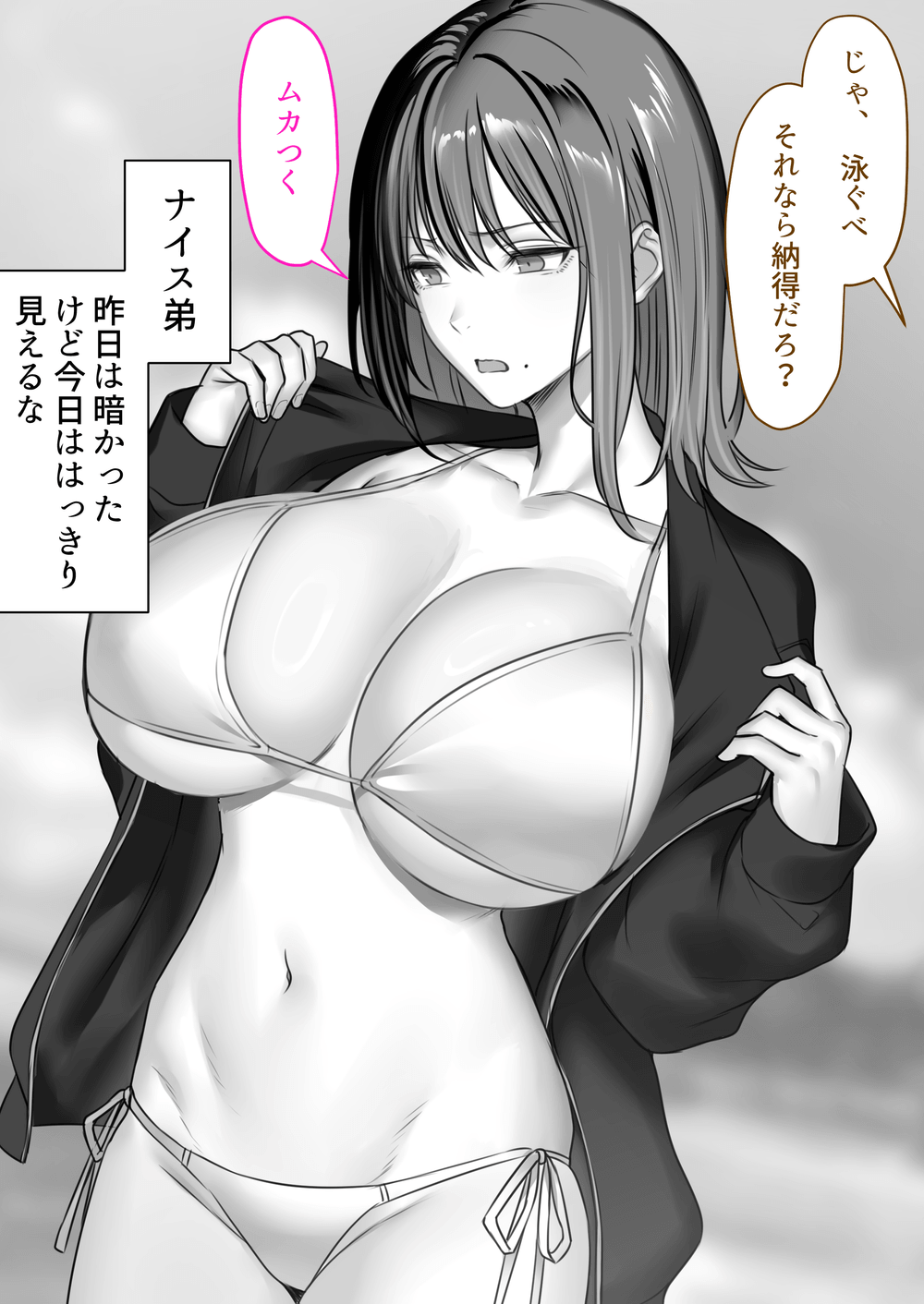 人妻ギャル（弟の）が田舎に孕みにきた。 サンプル22
