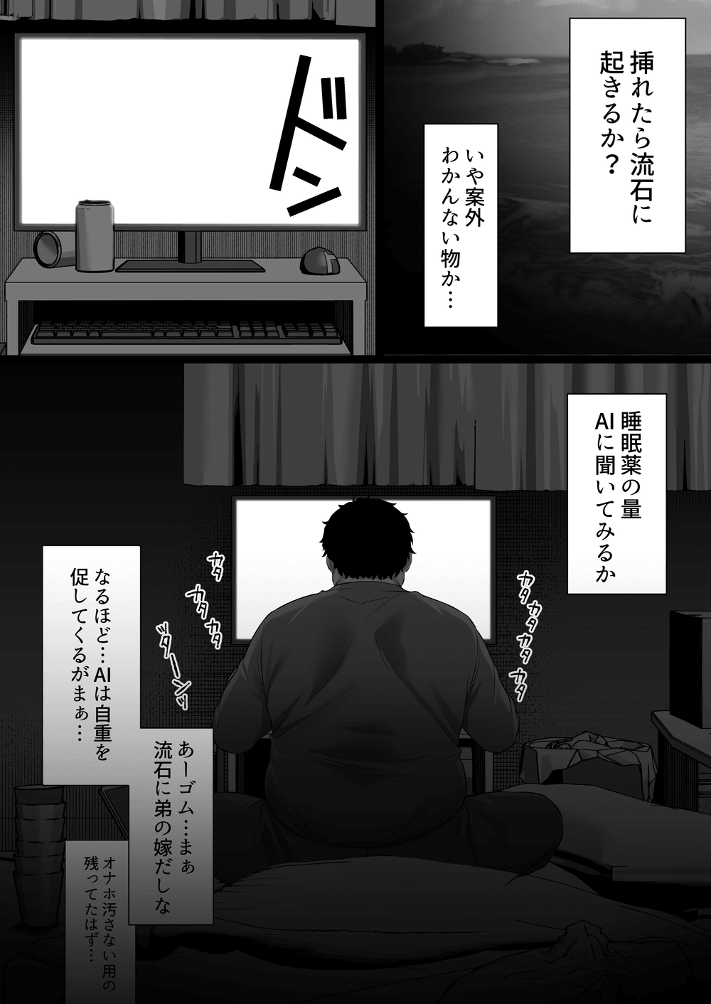 人妻ギャル（弟の）が田舎に孕みにきた。 サンプル24
