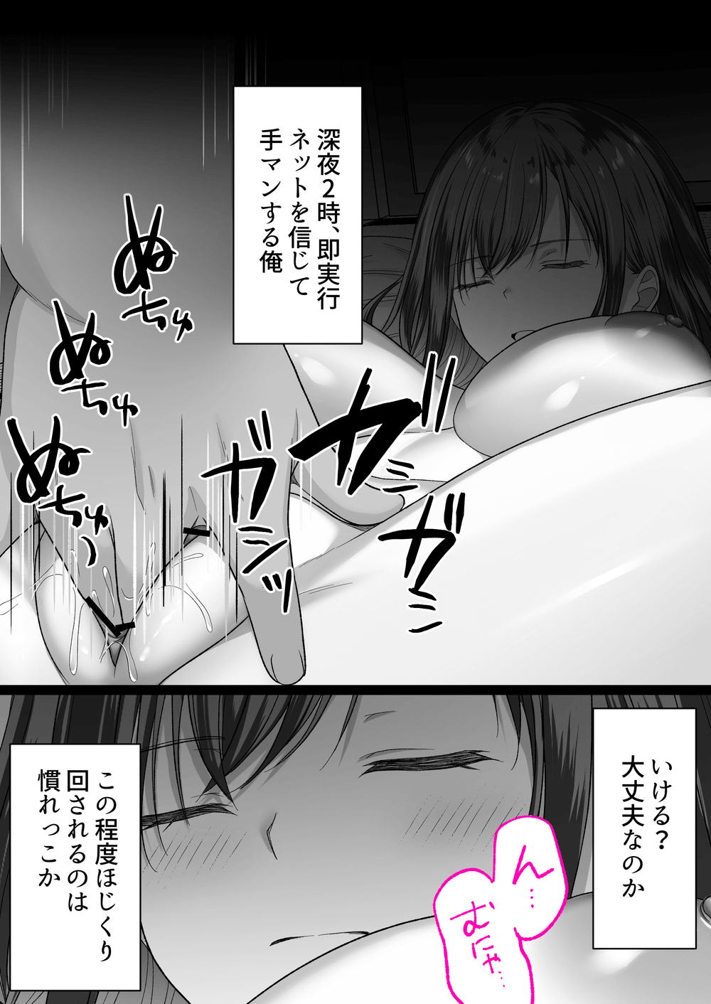 人妻ギャル（弟の）が田舎に孕みにきた。 サンプル25
