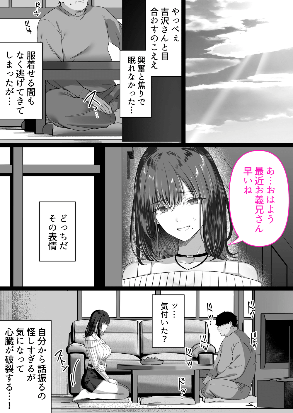 人妻ギャル（弟の）が田舎に孕みにきた。 サンプル29
