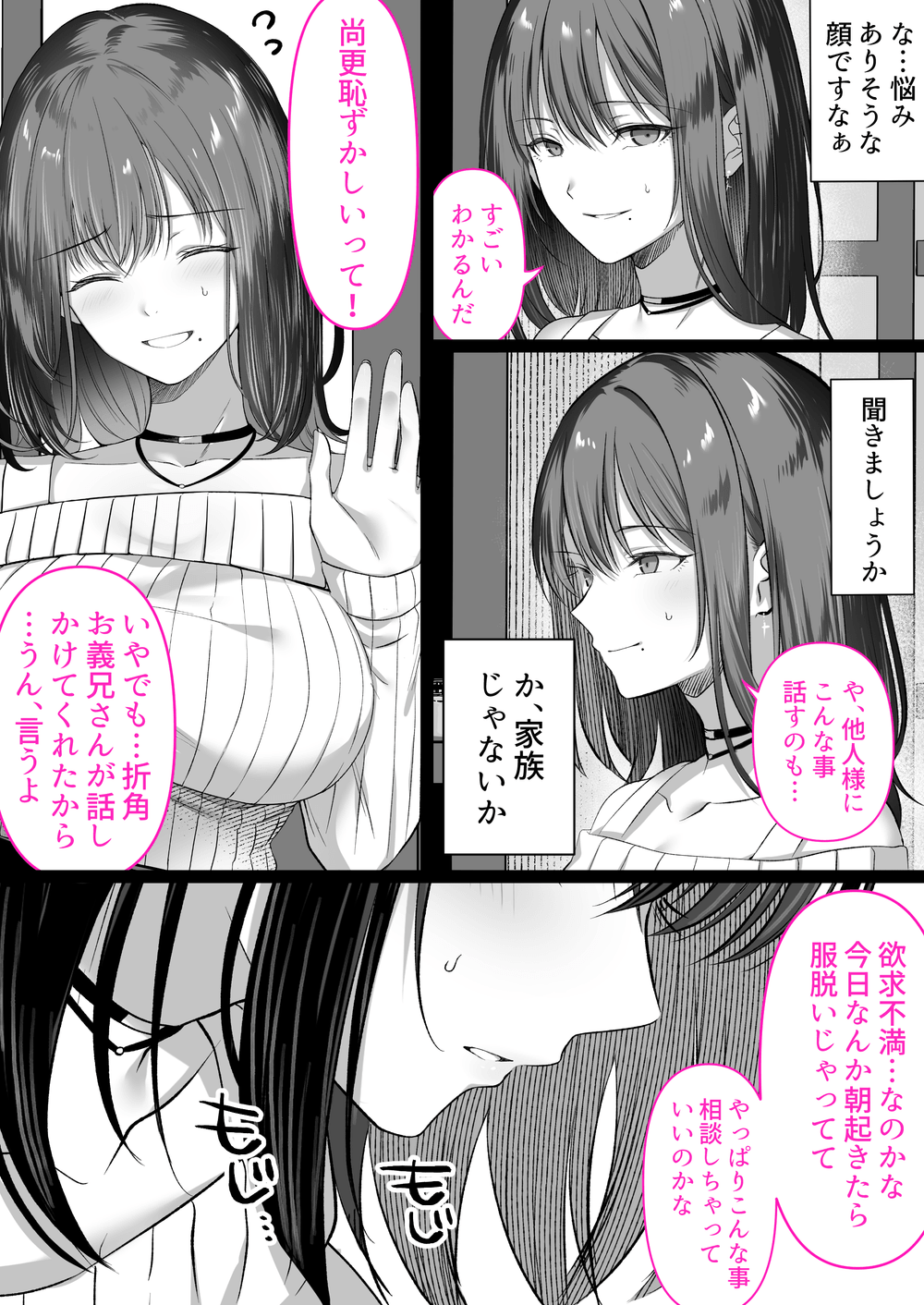 人妻ギャル（弟の）が田舎に孕みにきた。 サンプル30