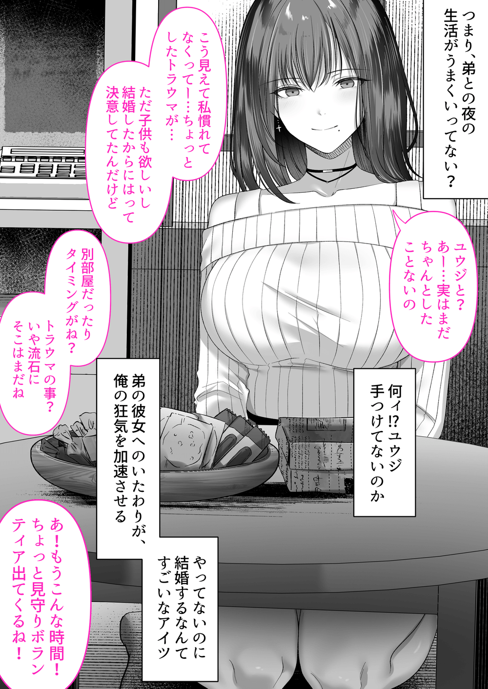 人妻ギャル（弟の）が田舎に孕みにきた。 サンプル31