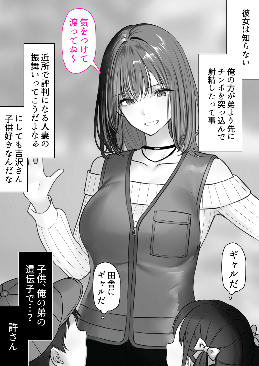 人妻ギャル（弟の）が田舎に孕みにきた。 サンプル32