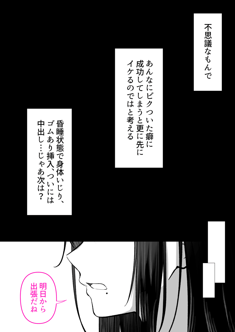人妻ギャル（弟の）が田舎に孕みにきた。 サンプル37
