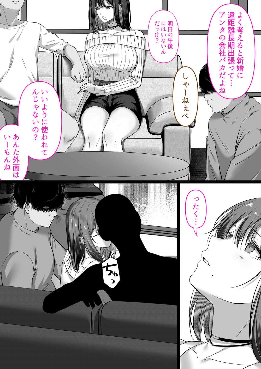 人妻ギャル（弟の）が田舎に孕みにきた。 サンプル38
