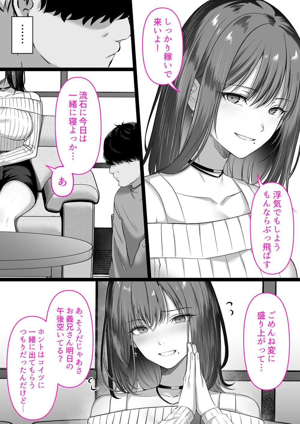 人妻ギャル（弟の）が田舎に孕みにきた。 サンプル39