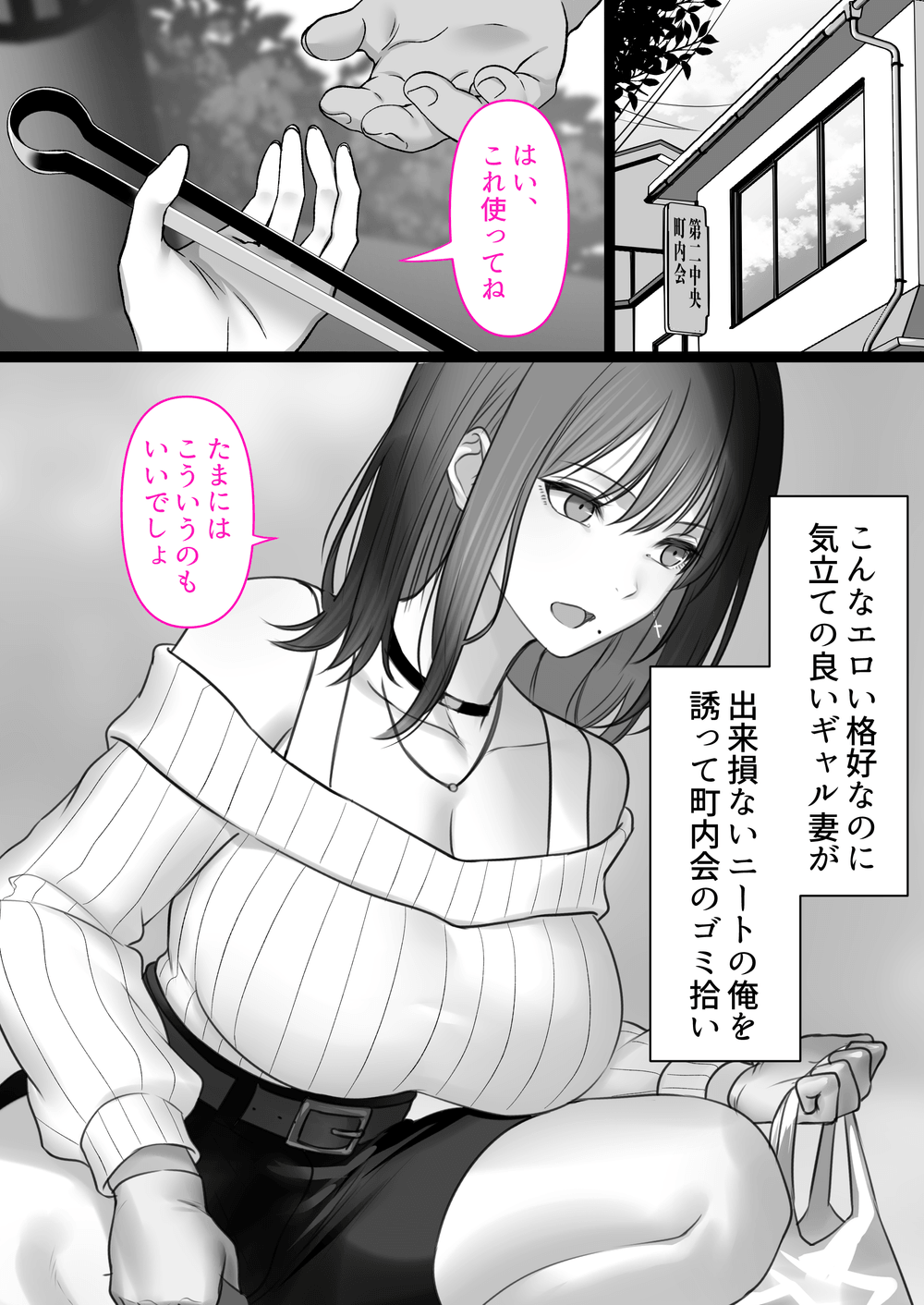 人妻ギャル（弟の）が田舎に孕みにきた。 サンプル40