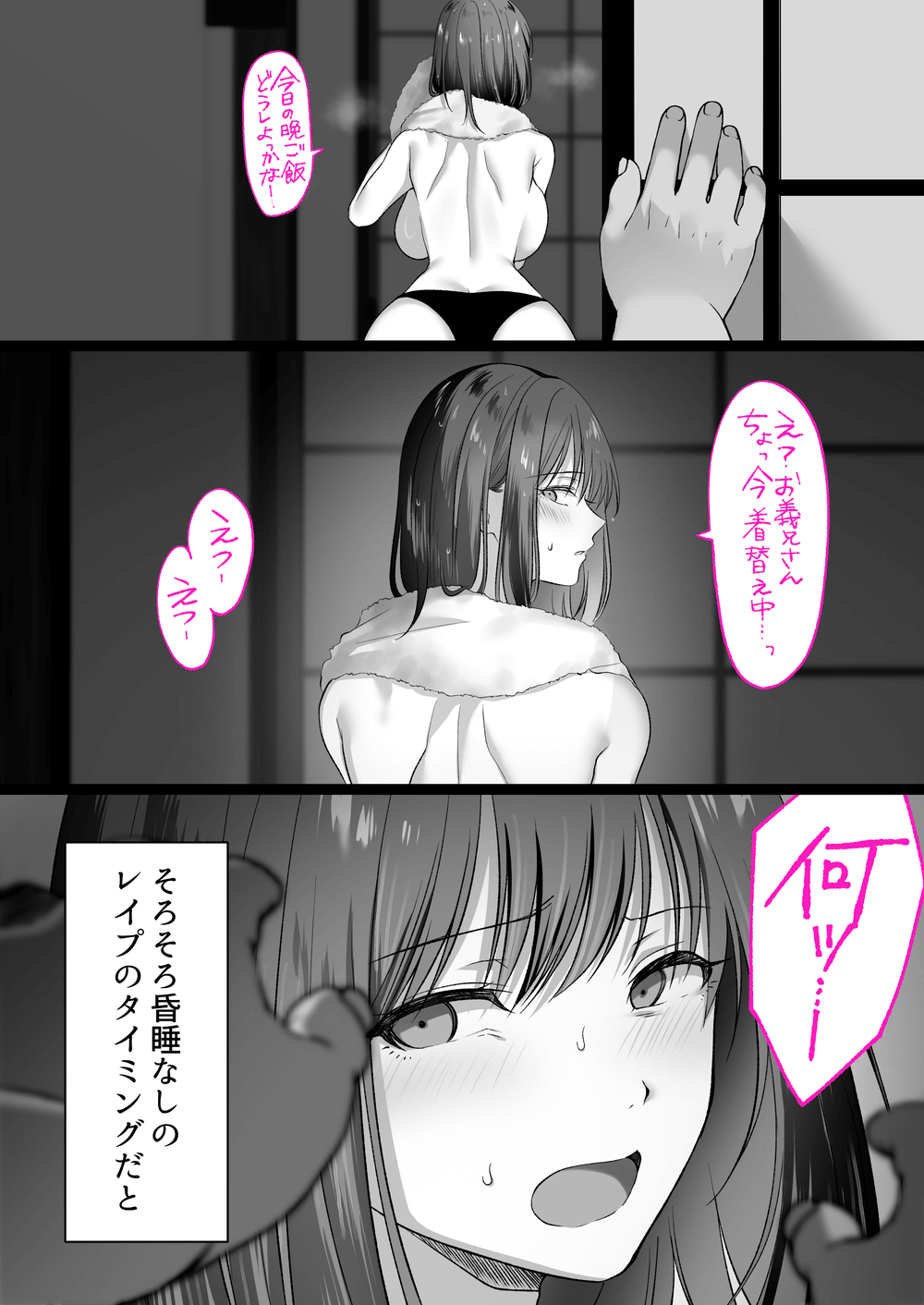 人妻ギャル（弟の）が田舎に孕みにきた。 サンプル42