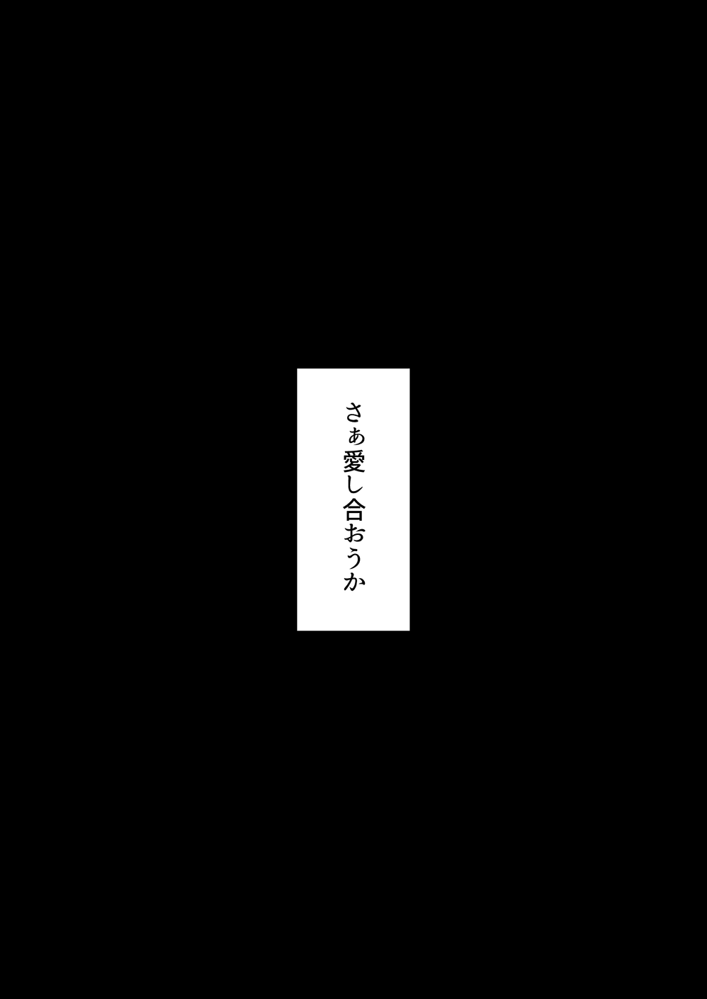 人妻ギャル（弟の）が田舎に孕みにきた。 サンプル43